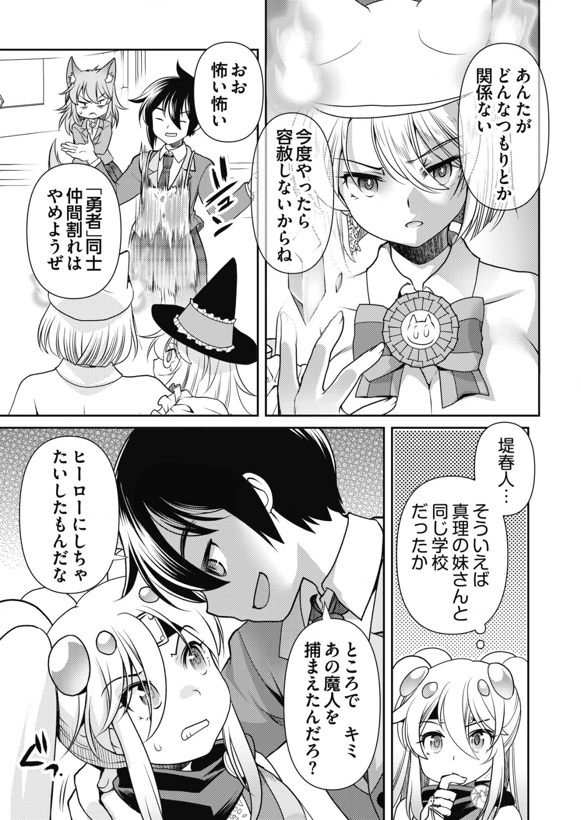 Isekai Kaeri no Yuusha ni Tsuihousareta Ossan Hero, Mahou Shoujo Sentai ni Tenshoku shimasu - Chapter 12 - Page 11